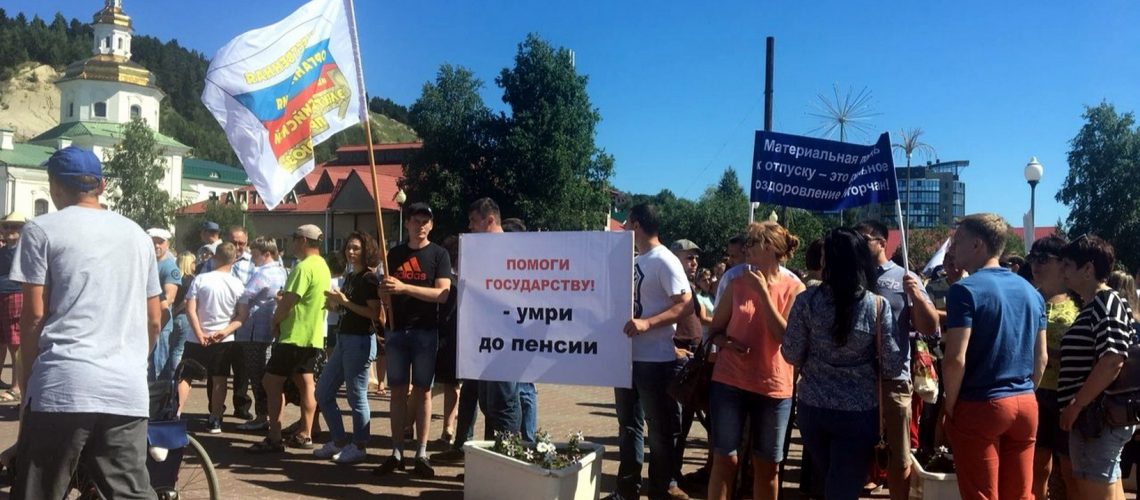 Акция профсоюзов в Ханты-Мансийске против повышения пенсионного возраста. Среди участников -жители Нефтеюганска
